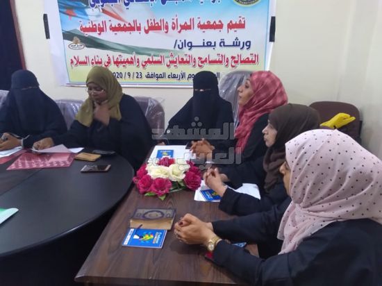 جمعية المرأة تدعو لأهمية التصالح بين أبناء الجنوب
