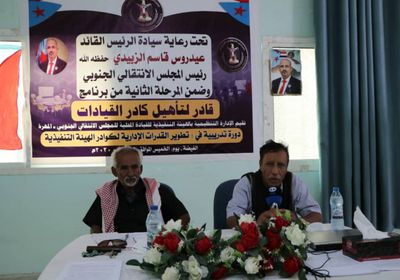 بالصور.. "انتقالي المهرة" يطور قدرات كوادره القيادية إداريا