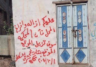 إمهال التجار المخالفين بالمكلا أسبوعا لإزالة الاستحداثات