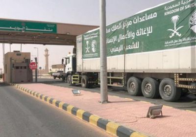 13 شاحنة إغاثية سعودية تعبر منفذ الوديعة