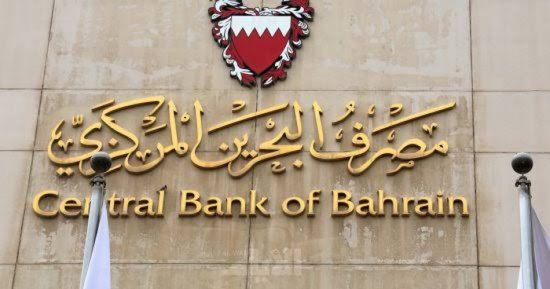 الاقتصاد البحريني يتراجع بأكثر 8.9 % خلال الربع الثاني بسبب كورونا