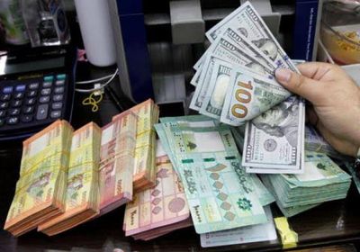  الليرة اللبنانية تبلغ قاعُ جديد أمام الدولار