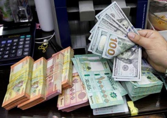  الليرة اللبنانية تبلغ قاعُ جديد أمام الدولار