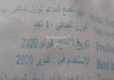 ضبط دقيق فاسد في مستودعات بخنفر