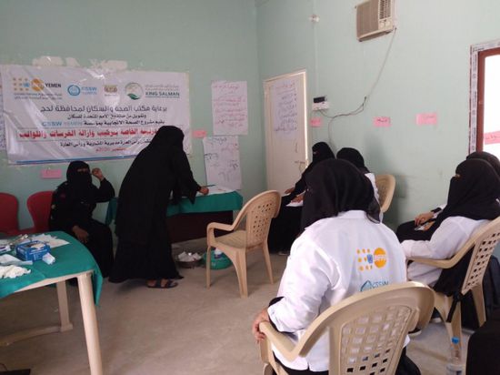 تأهيل 20 مشرفًا بقطاع الصحة الإنجابية في لحج