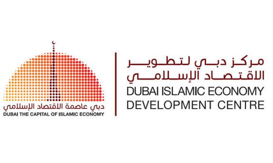  الإمارات المركزي و دبي لتطوير الاقتصاد يبرمان اتفاق لتطوير الصيرفة الإسلامية