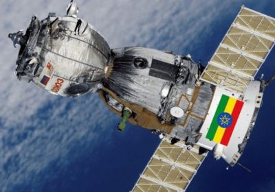  إثيوبيا تتأهب لإطلاق قمر صناعي جديد