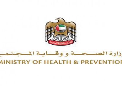  الصحة الإماراتية تسجل 932 إصابة جديدة بكورونا و3 وفيات