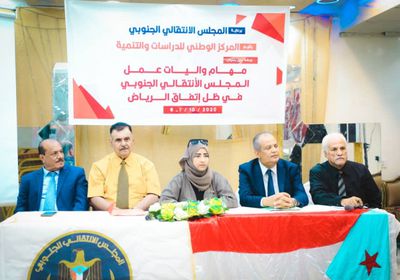 ورشة حول مهام هيئات "الانتقالي" بمرحلة اتفاق الرياض