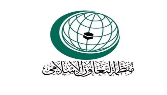 "التعاون الإسلامي" تندد بمحاولة الحوثي استهداف السعودية