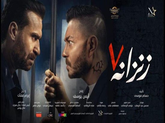 بعد 3 أسابيع.. فيلم "زنزانة 7" يتخطى 5 ملايين جنيه 