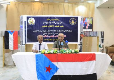 "أمانة الانتقالي" تدعو إلى تطوير الإعلام الجنوبي (صور)