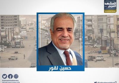 &rlm;"لقور": كل الدول العربية أيدت قرار الأمم المتحدة عام 63 لتحرير "الجنوب" إلا اليمن&lrm; &lrm;