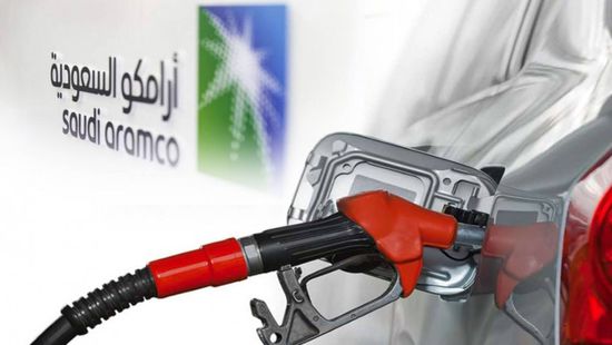 أرامكو السعودية تعلن أسعار البنزين الجديدة لشهر أكتوبر