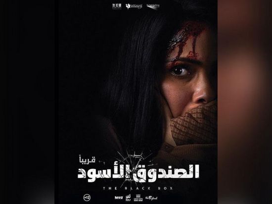 منى زكي تتحدث عن صعوبات فيلمها الجديد "الصندوق الأسود" (فيديو)