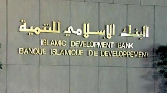 "الإسلامي للتنمية" يخصص 20 مليون دولار لمكافحة كورونا باليمن
