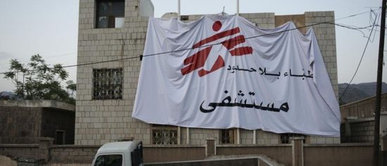 "أطباء بلا حدود": وصول 38 جريحا إلى مستشفى الثورة بتعز