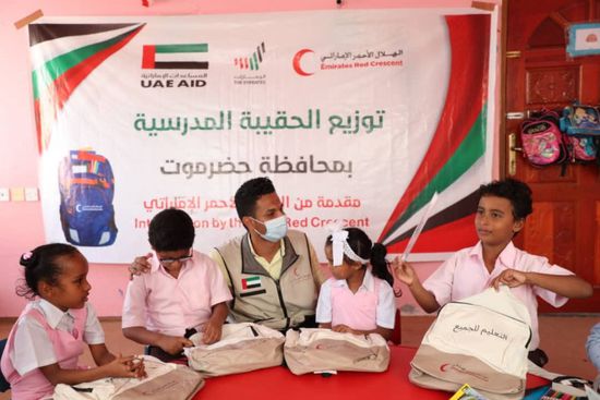 "هلال الإمارات" يوزع حقائب مدرسية على طلاب حضرموت