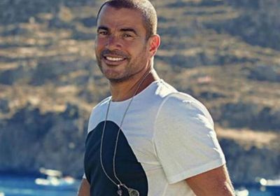 عمرو دياب يطرح أغنية جديدة بعنوان "أهه أهه"