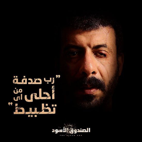 محمد فراج يروج لفيلمه الجديد "الصندوق الأسود"
