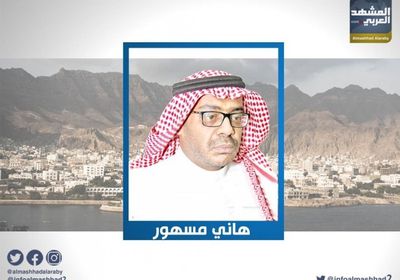 &rlm;"مسهور" يسخر من وصول سفير إيران لدى مليشيا الحوثي إلى صنعاء