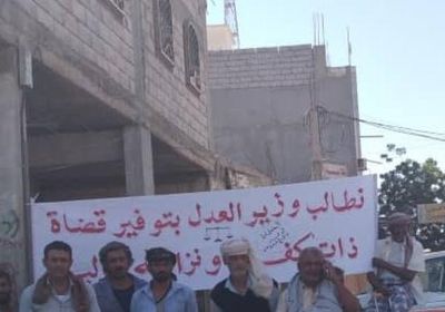 احتجاجات بردفان للمطالبة بإصلاح القضاء