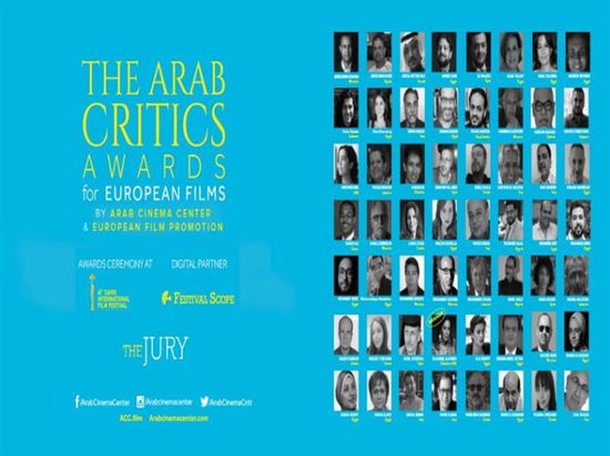 مهرجان القاهرة يستضيف جوائز النقاد العرب للأفلام الأوروبية