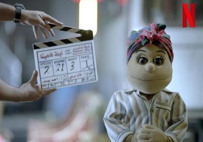 نتفليكس تروج لمسلسل أبلة فاهيتا الجديد "دراما كوين"