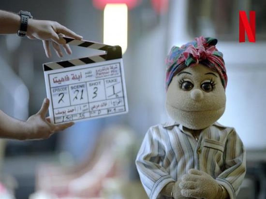 نتفليكس تروج لمسلسل أبلة فاهيتا الجديد "دراما كوين"