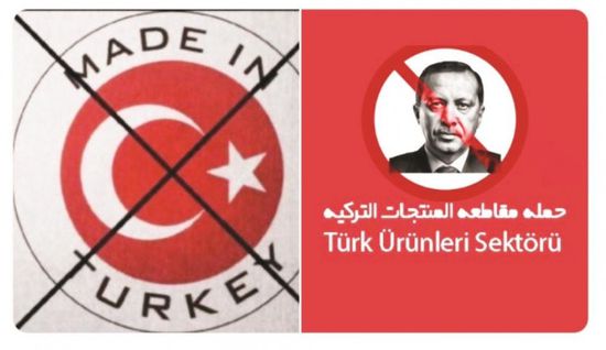  هاشتاج " المقاطعة الشعبية تهز تركيا " يتصدر الترند بتويتر‏