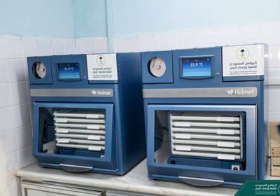 "البرنامج السعودي" يطور قدرات مركز سحب الدم بعدن