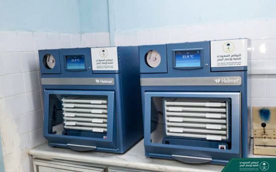 "البرنامج السعودي" يطور قدرات مركز سحب الدم بعدن