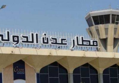 رحلات من مطار عدن إلى جدة والقاهرة غدًا