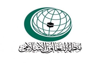 دعمت إجراءات الردع.. "التعاون الإسلامي": تمادي الانتهاكات الحوثية
