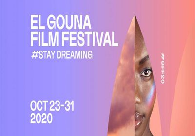 أبرز فعاليات اليوم في "الجونة السينمائي"