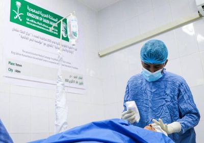 بـ 5300 جراحة.. "سلمان للإغاثة" يكافح العمى في عدن