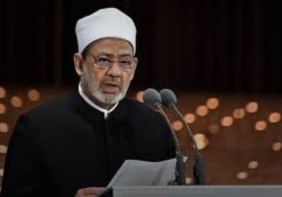  شيخ الأزهر: على المجتمع الدولي إقرار تشريع عالمي يجرم معاداة المسلمين