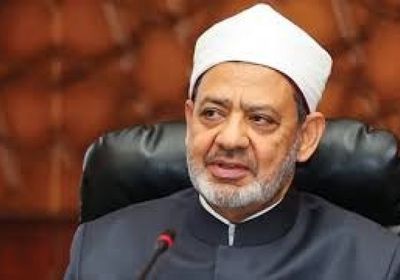  شيخ الأزهر: الإساءة للإسلام عبث ومسابقة بحثية عن أخلاق النبي محمد