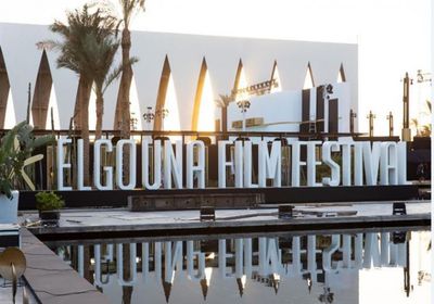 أبرز فعاليات اليوم السابع بمهرجان الجونة السينمائي