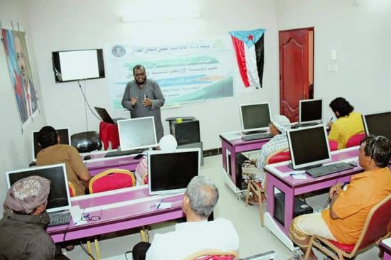 تعزيز المهارات الإدارية لكوادر "انتقالي غيل باوزير" 