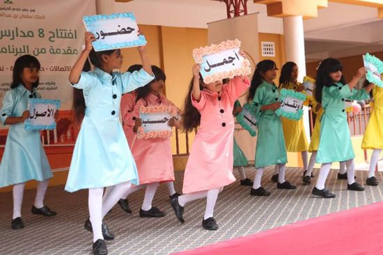 "البرنامج السعودي" يفتتح 8 مدارس في المهرة
