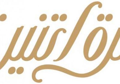 ابتداءً من اليوم.. طرح بوسترات مسلسل "نمرة 2"