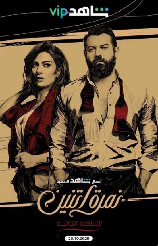 بعد عرض أولى حلقات "نمرة 2".. عمرو يوسف :سعيد بردود الأفعال