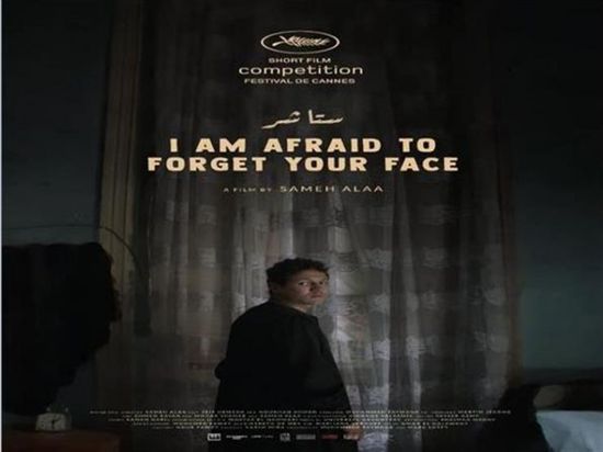 بعد السعفة الذهبية.. "ستاشر" يفوز بجائزة نجمة الجونة لأفضل فيلم عربي قصير