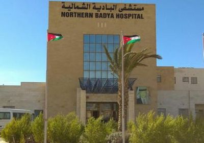  إغلاق مستشفى للعزل بالأردن بعد إصابة كافة كوادرها بكورونا