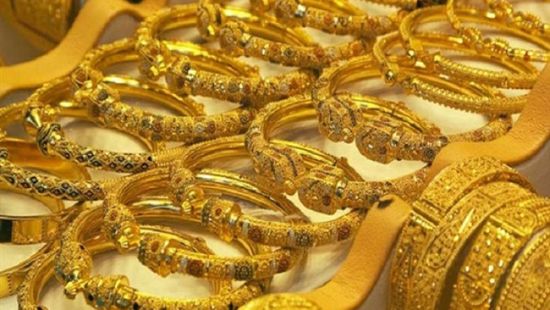 أسعار الذهب في الأسواق اليمنية اليوم الثلاثاء