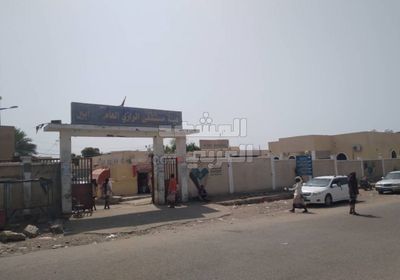 عمال مستشفى الرازي بأبين يشتكون من قرارات إدارية