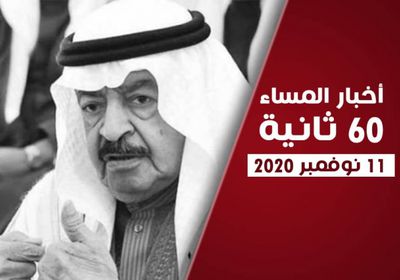 دعوة أممية لتطبيق اتفاق الرياض.. نشرة الأربعاء (فيديوجراف)