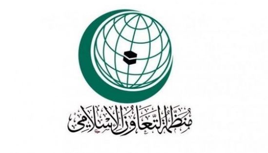 التعاون الإسلامي تُدين إطلاق النار على السفارة السعودية بهولندا