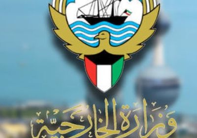 الكويت: متضامنون مع السعودية في إجراءات الحفاظ على أمنها